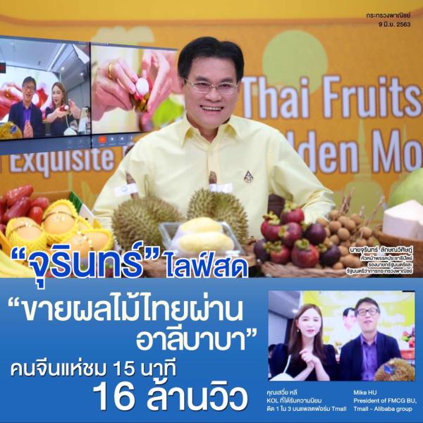 泰国副总理教剥山竹，俄国外交官发红包，网友：这是我受到的最高规格外交礼遇