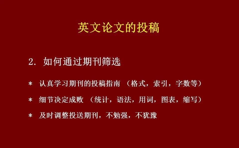 体育科学论文报告会,体育实验论文ppt范文