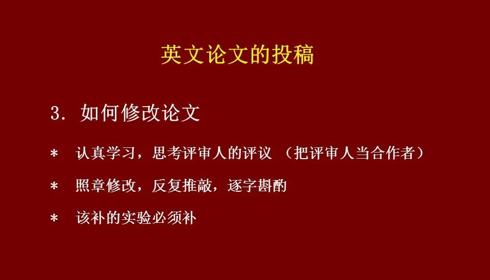 体育科学论文报告会,体育实验论文ppt范文