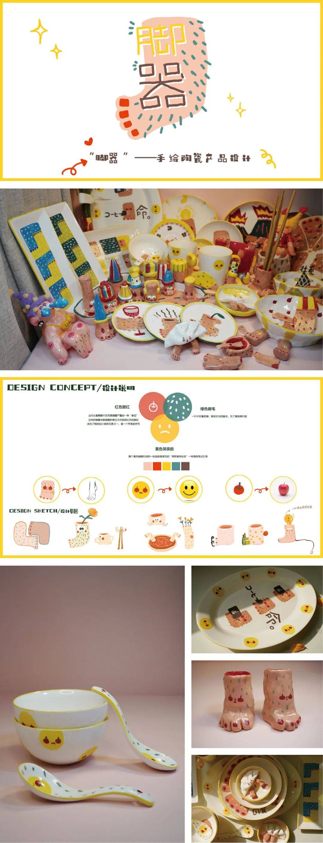 广州美院优秀毕业展产品设计,浙师美院设计学系