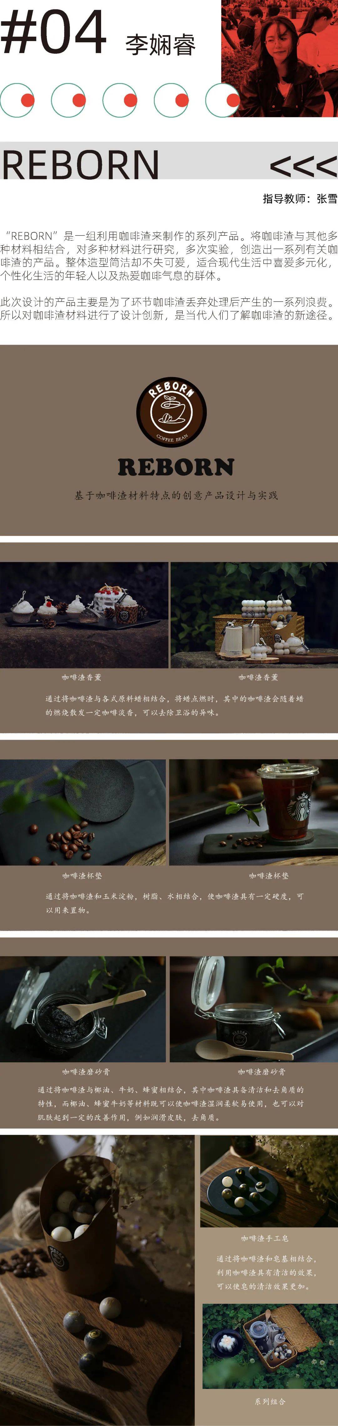 广州美院优秀毕业展产品设计,浙师美院设计学系