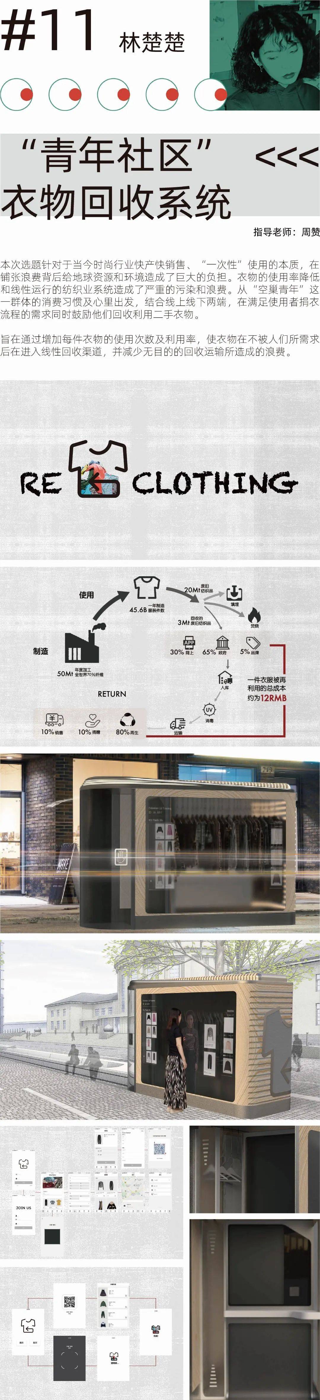 广州美院优秀毕业展产品设计,浙师美院设计学系