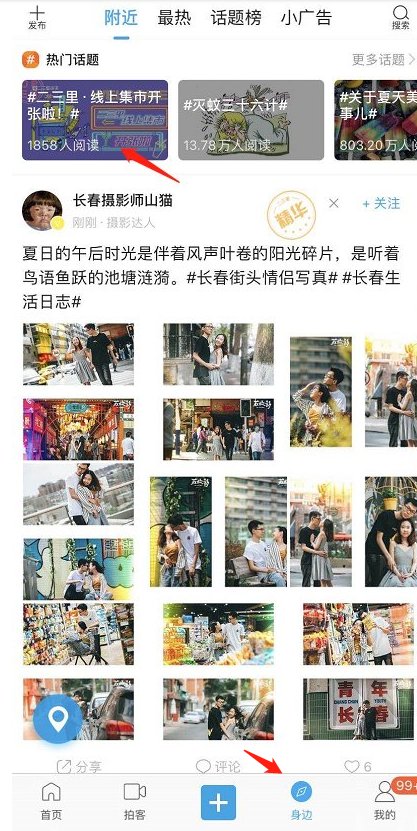 二三里赶集,二三里赶集地方在哪里