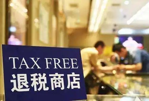 义乌进出口公司退税,浙江义乌离境退税名单