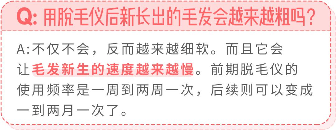超良心真人测评！花了28天，告诉你脱毛仪到底值不值得买|辣妈研究所065