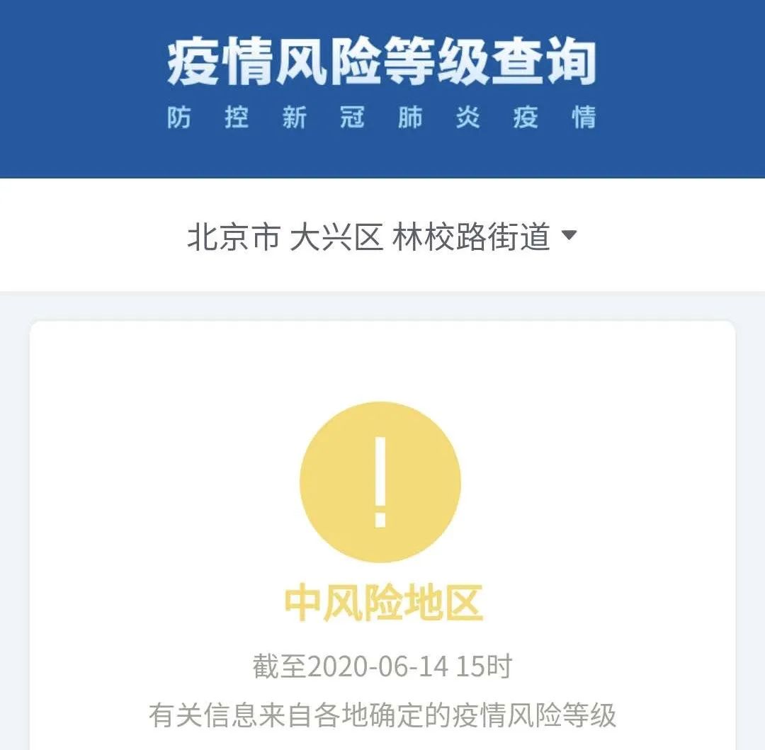 非常时期北京怎么解决疫情,北京非常时期病例