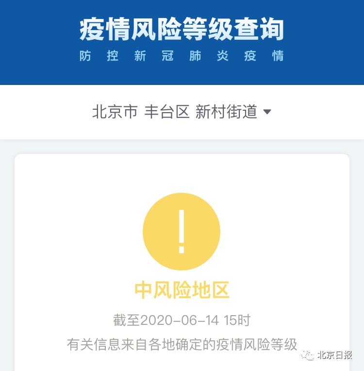 非常时期北京怎么解决疫情,北京非常时期病例