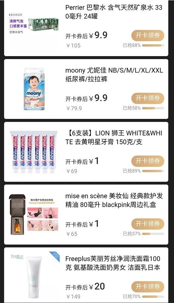 6.18省钱神器来了，限量1元6支狮王牙膏，9.9元24瓶巴黎水！这也太太太太划算了吧