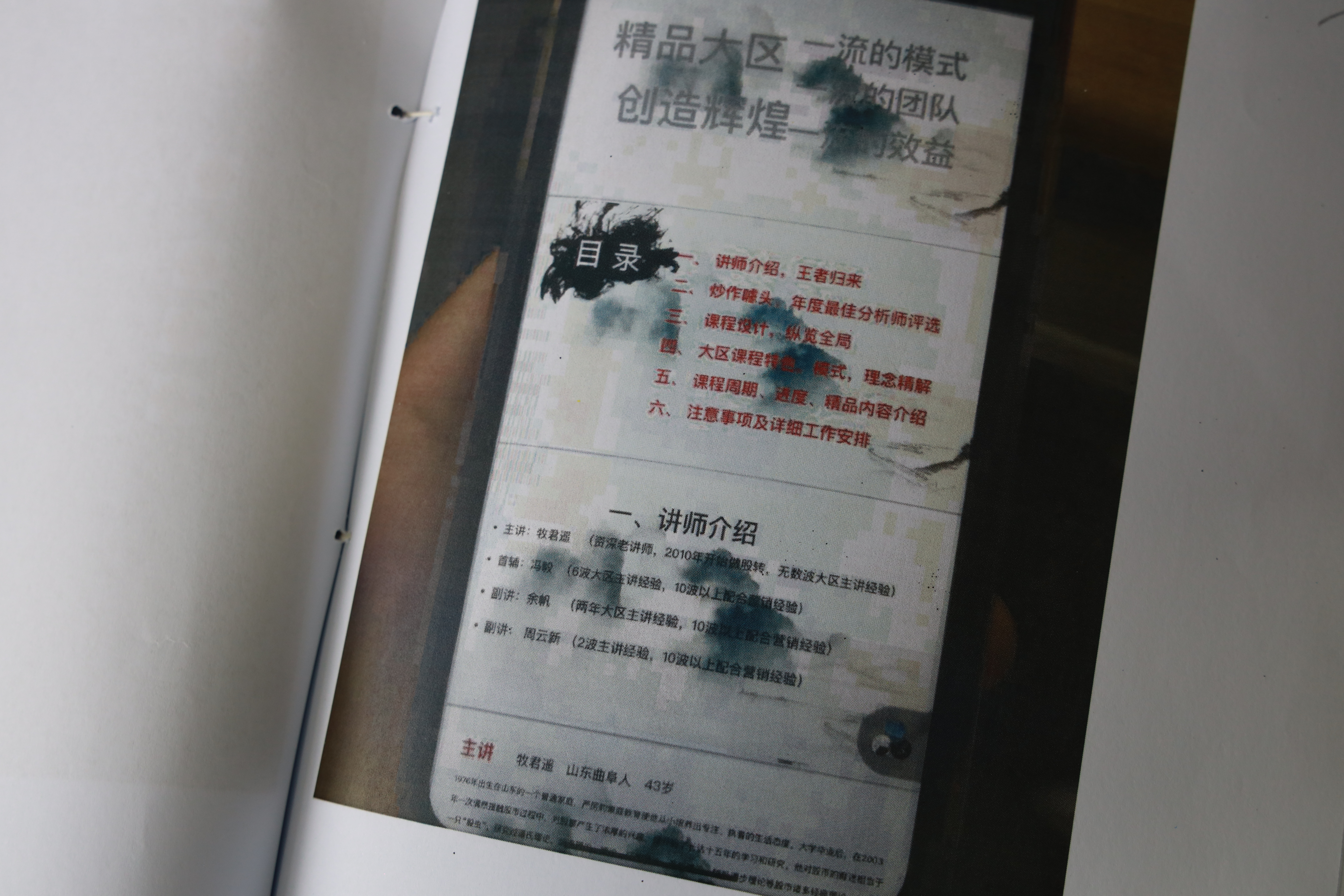 2000多人被骗炒股平台竟是假的,投资者被骗100万