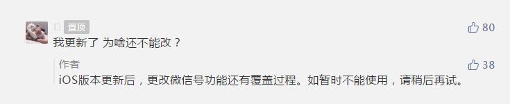 ios怎么改微信号最新,ios系统微信号怎么改第二次