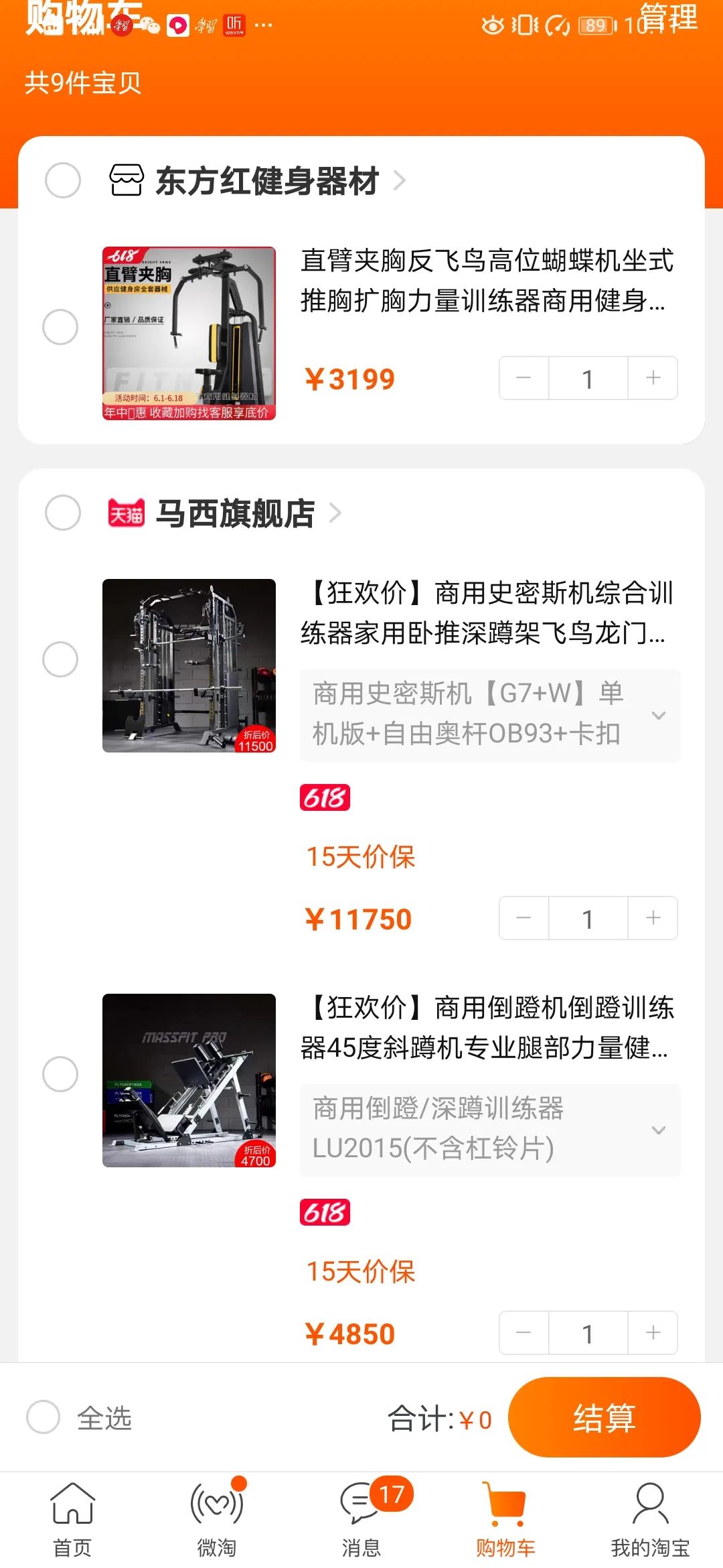 快快快，6.18蓝朋友手把手教你“淘宝”