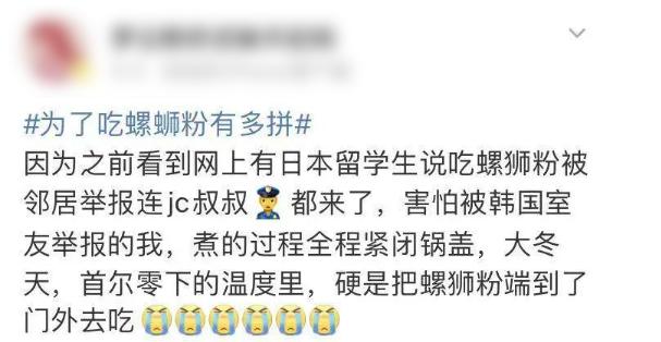 螺蛳粉中国留学生,中国螺蛳粉老外