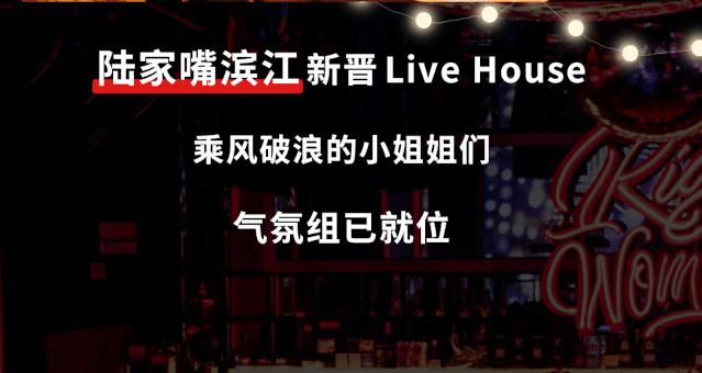 太刚了！这店居然敢开在「中国第一夜店」楼下...