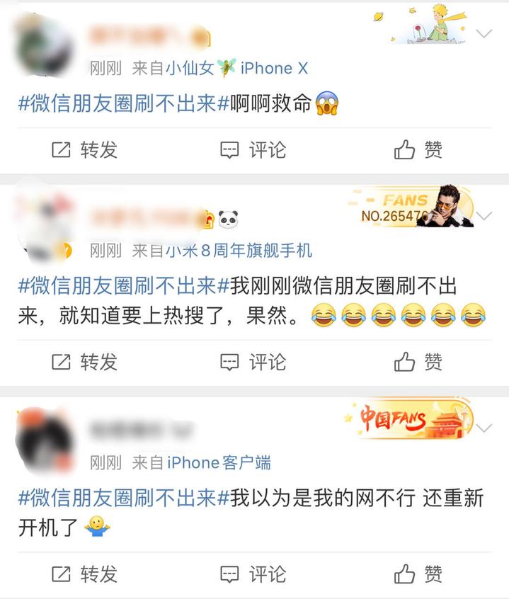 朋友圈刷新不了,微信朋友圈不能回复怎么回事