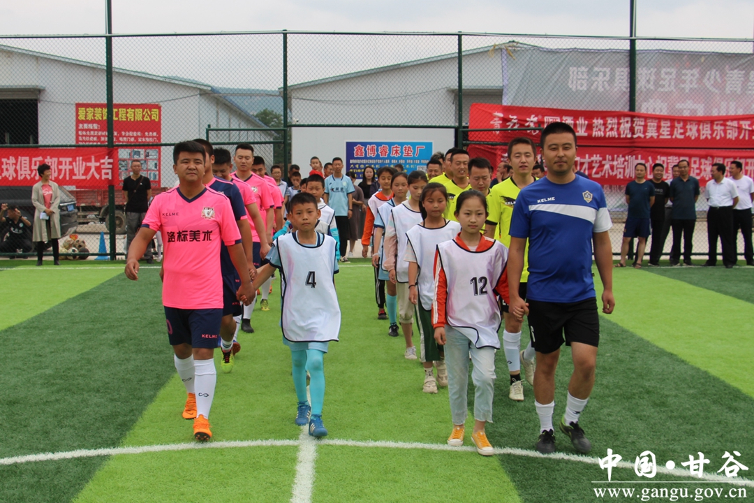 甘谷冀星足球场,甘谷冀星足球俱乐部直播