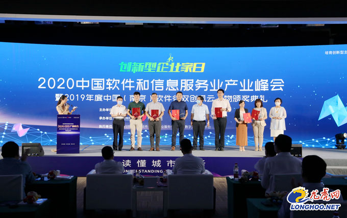 行业领军者“云聚”中国(南京)软件谷为软件信息产业新机遇“把脉”