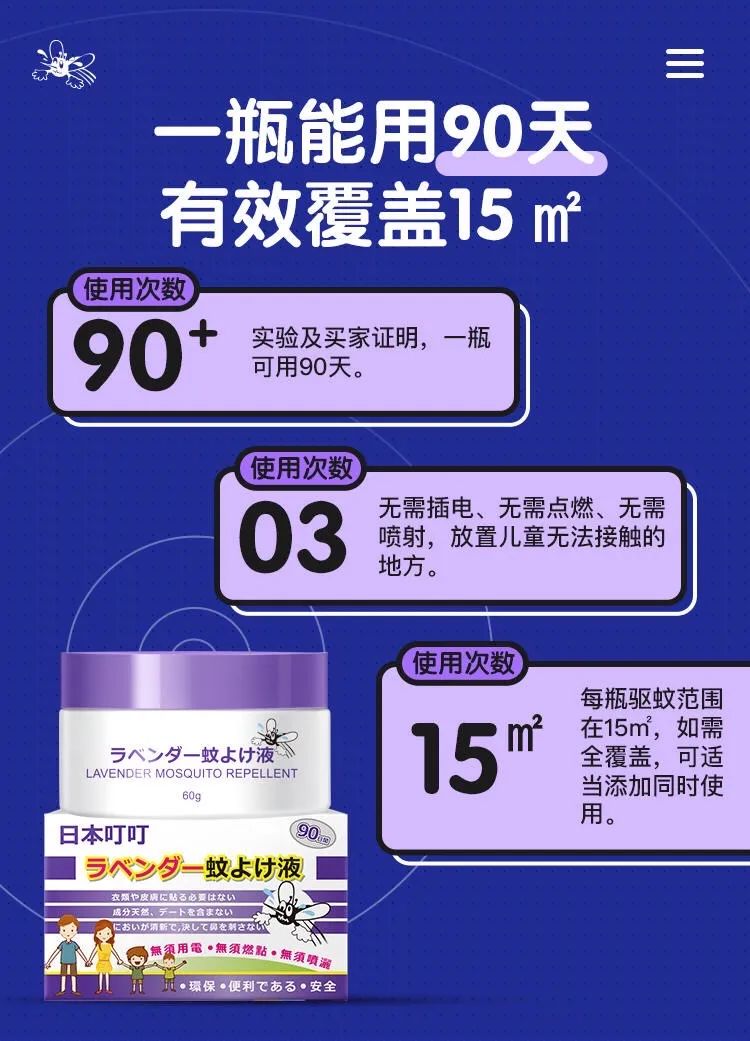 家用防蚊虫草味驱蚊神器,日本的驱蚊神器管用吗