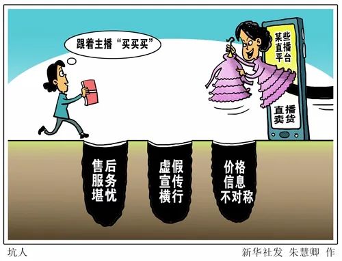 直播带货那些你不知道的事,直播带货那点事