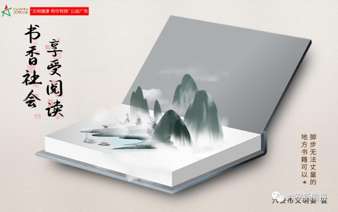 嗨，我是六安一中东校区，欢迎新同学……