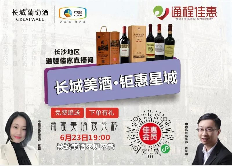 大爆料！长沙县商超大大大减价！超强买买买清单送上