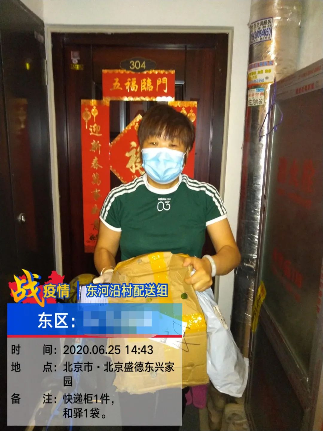 长辛店镇“拍了拍”您，并送上“三心”馅儿端午粽