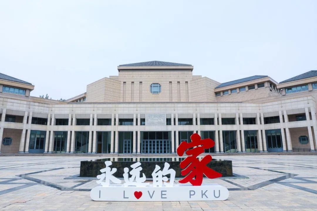 北京大学2020毕业典礼门票亮相！网友：要留好！