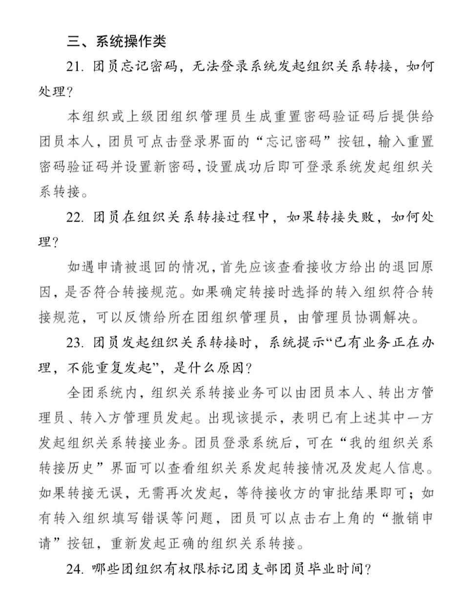 毕业生团员档案丢了严重吗,初中毕业团员档案怎么办