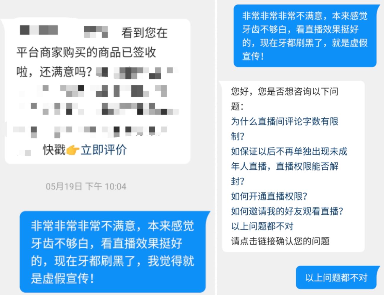 直播带货欺骗消费者找谁投诉,直播带货售假被举报后仍在售