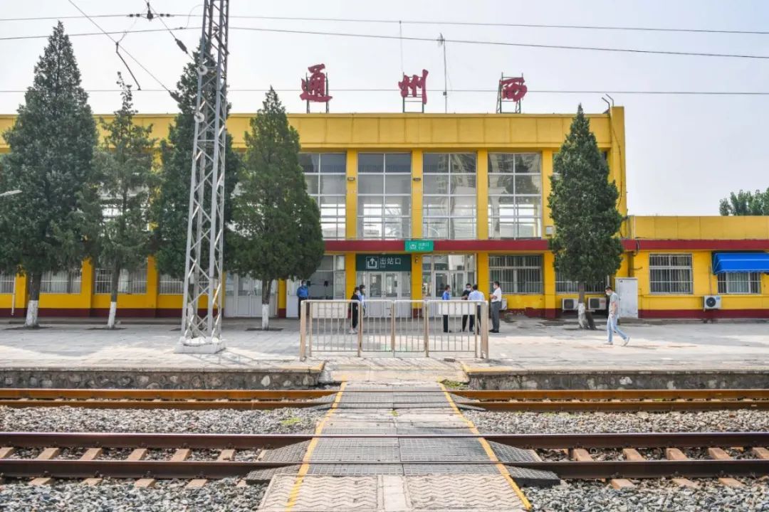 今天，北京城市副中心“双线齐开”！列车时刻表、票价公布