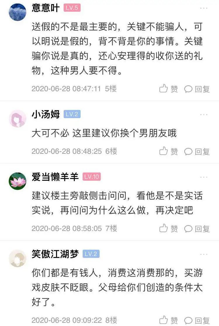 上虞姑娘：交往一年的男友竟送我假的蔻驰包！我要不要拆穿他…