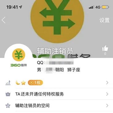 警惕！“注销网贷账户”又出新*局骗**，专对大学生下手！