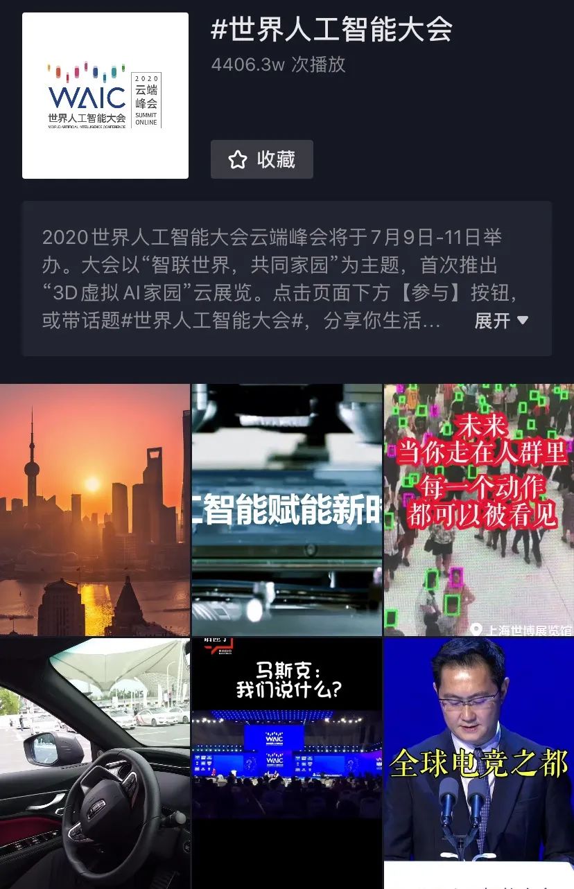 云端畅游WAIC2020攻略来了