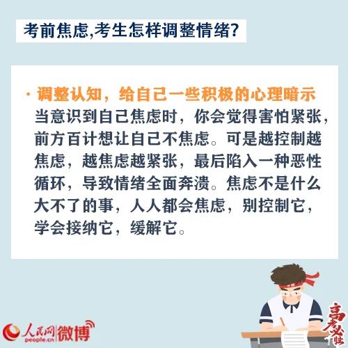 2018高三家长备考期的心理辅导,高考考前心理指导直播