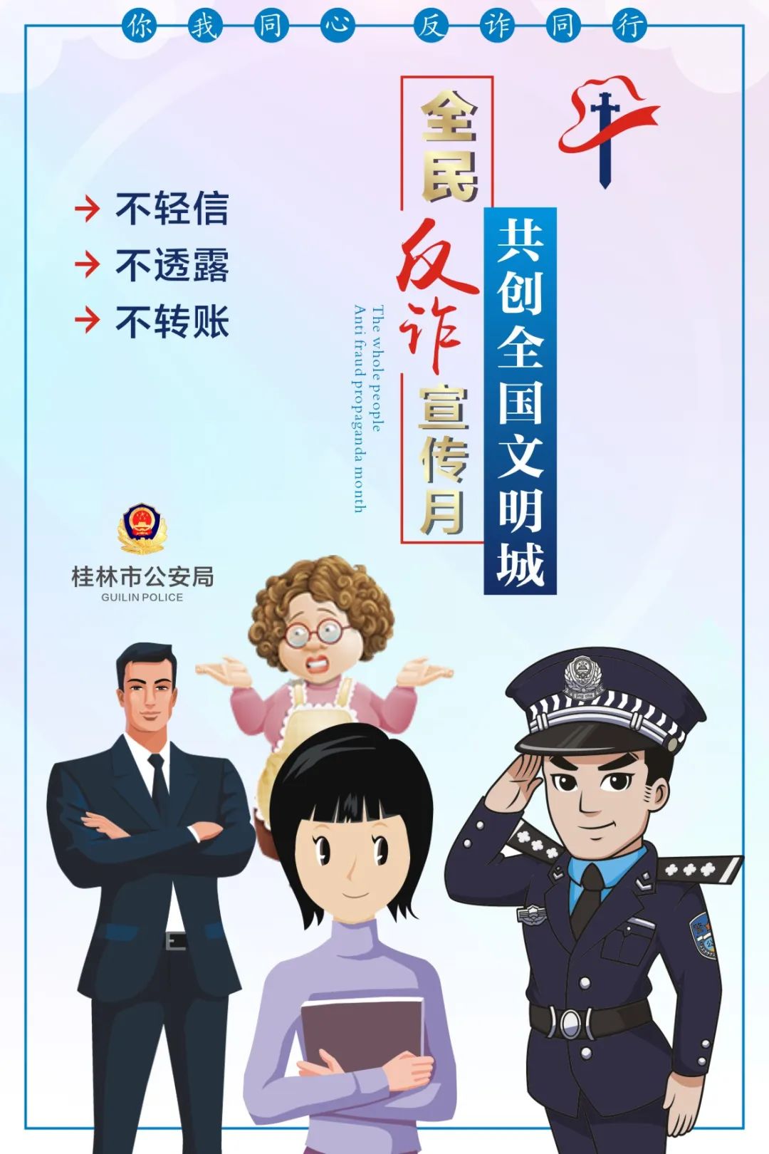 黑手伸向高中生！最低几十元代价，已有10名学生上当！桂林警方紧急出动！