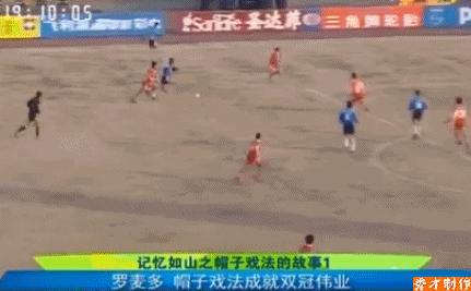 山东鲁能罗梅罗,鲁能双冠王罗梅罗