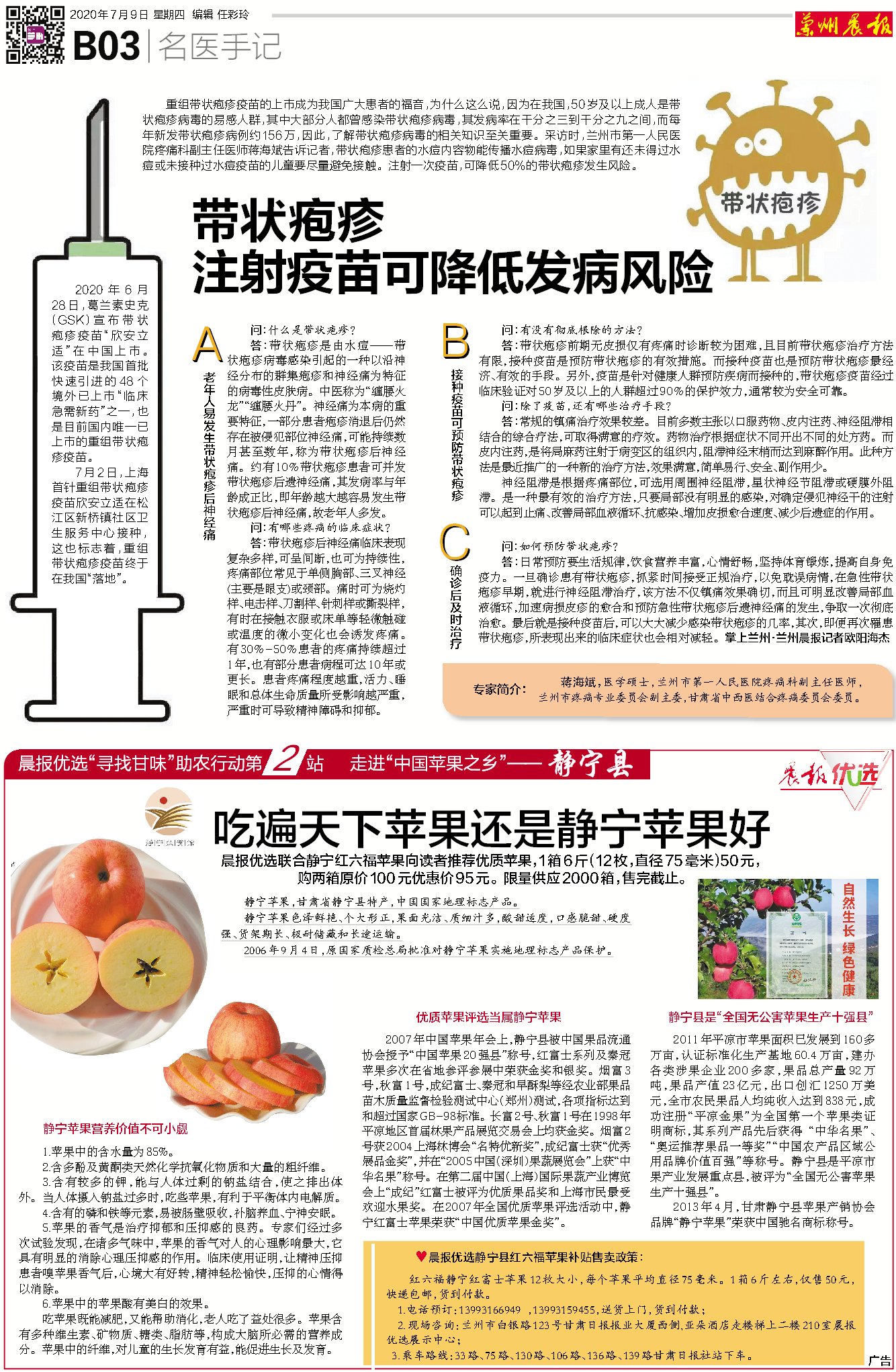 单纯疱疹患者能否打带状疱疹疫苗,专家尽早带爸妈接种带状疱疹疫苗