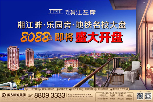 长沙新人居时代下，千里江岸“它”如何*局破**而来？