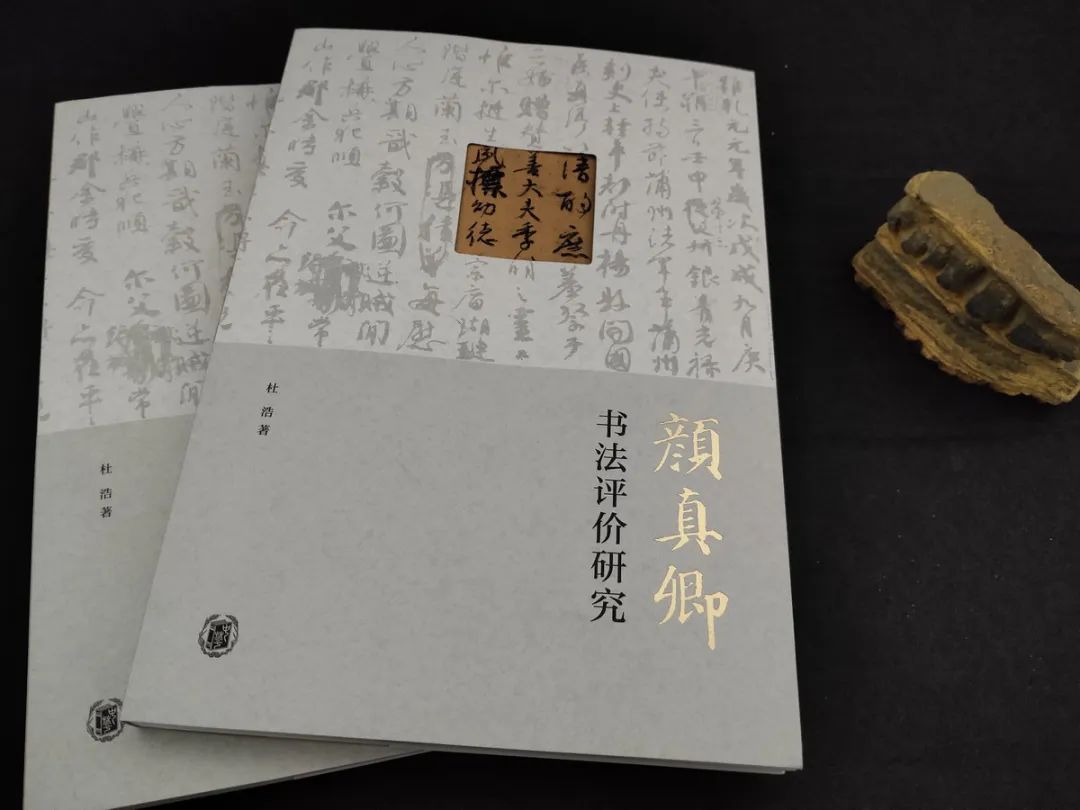 颜真卿的历史背景和简介,颜真卿简史