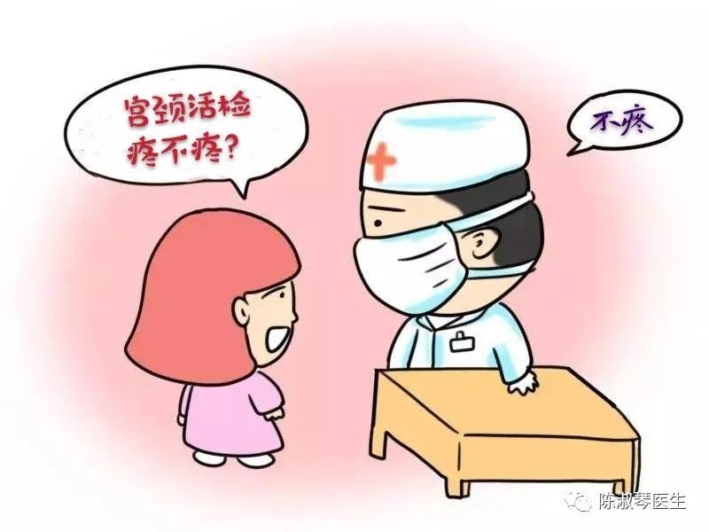 宫颈活检取纱布疼吗,宫颈活检后肚子隐隐疼正常吗