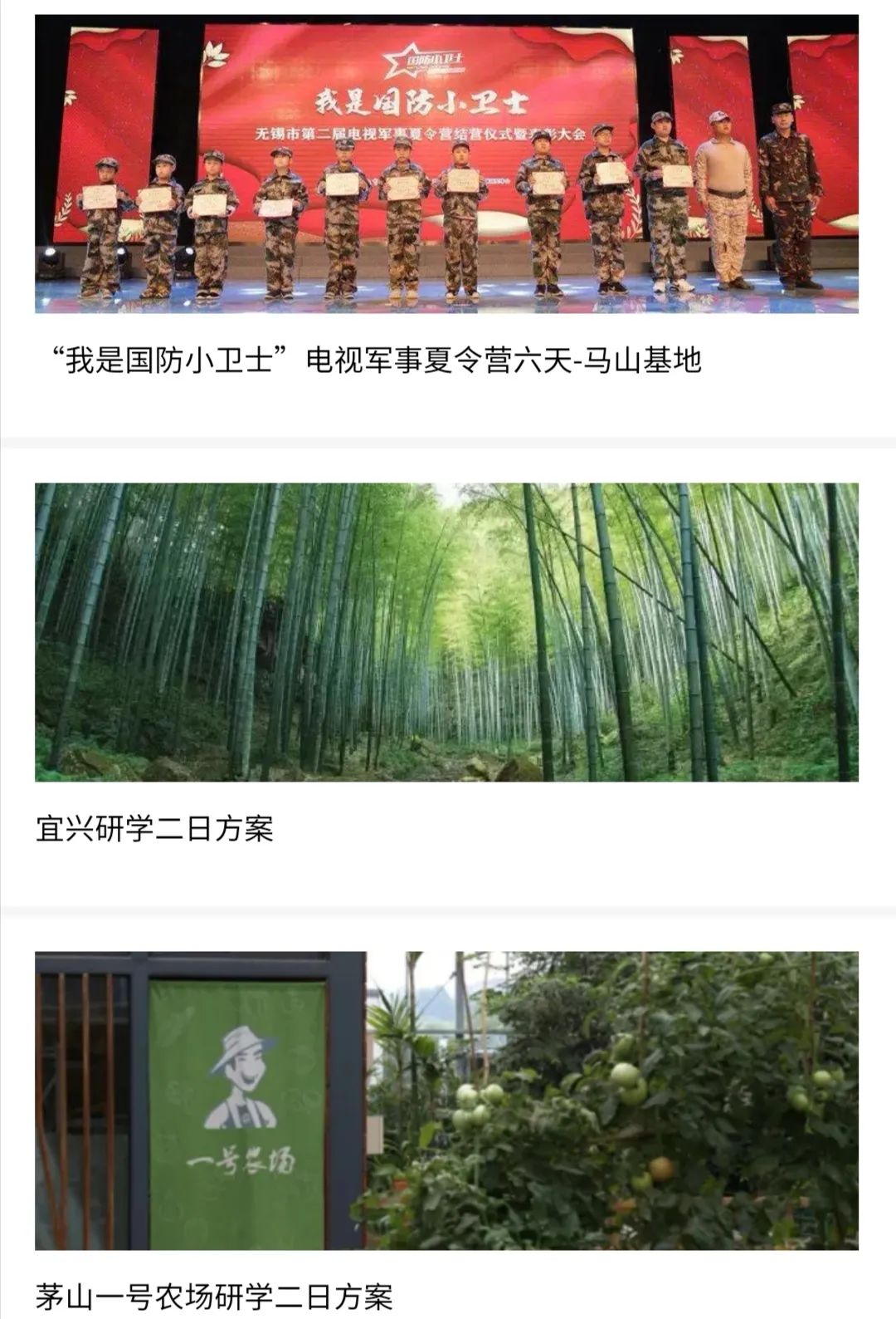 无锡附近哪里有夏令营值得推荐,无锡儿童夏令营