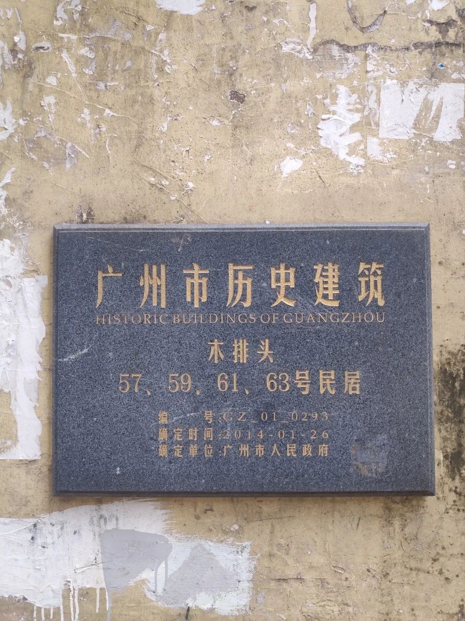 越秀区这条“木排头”,惊艳了岁月,却很少老广知道