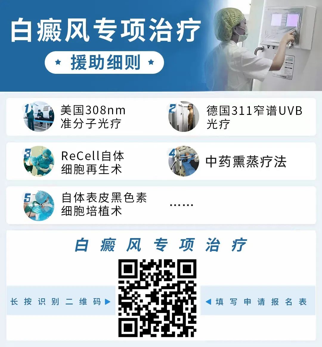 注意！2020辽宁省暑期白癜风康复夏令营征集，报名进行中......