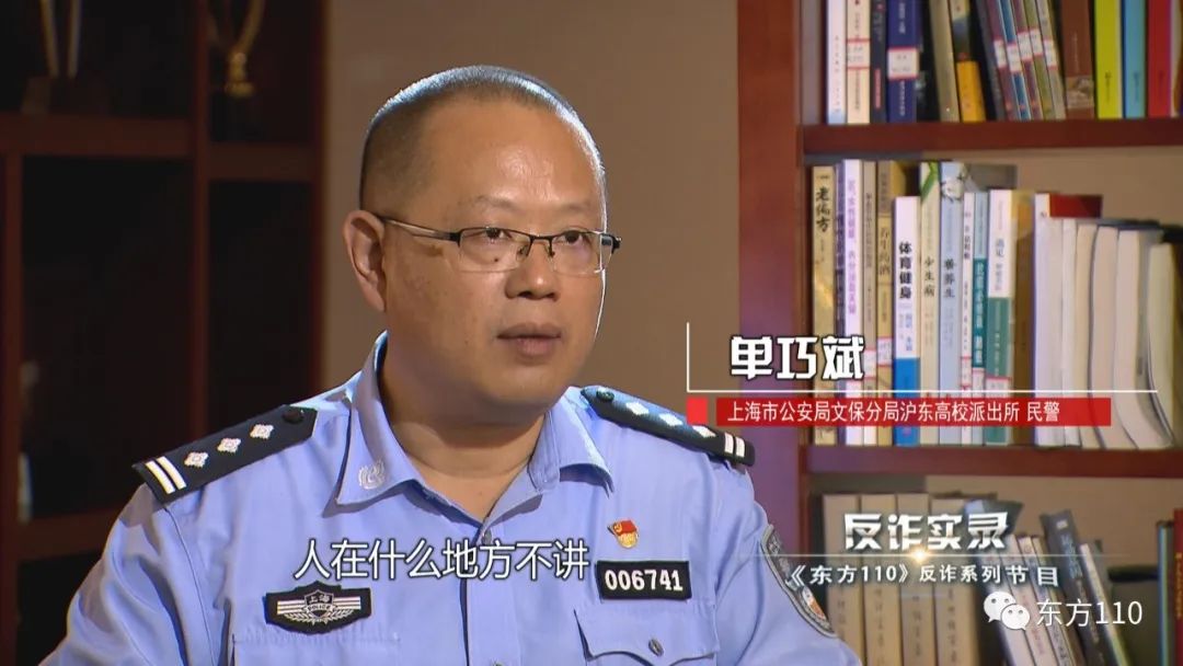 东方110现场直播反诈视频,东方110破案真实视频录像