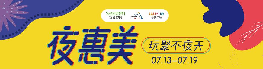 海底捞新春嗨聚套餐248吾悦广场店,海底捞吾悦店套餐