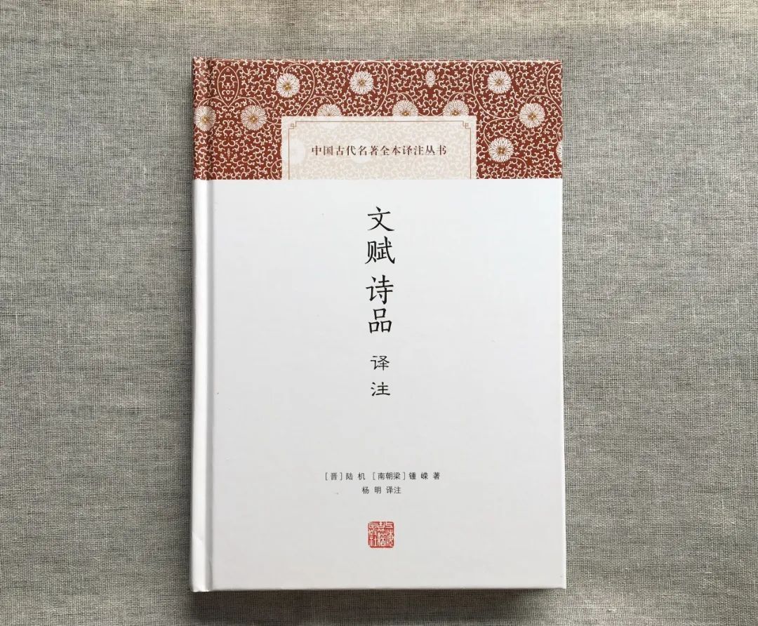 上古荐书丨（国学典藏）诗品