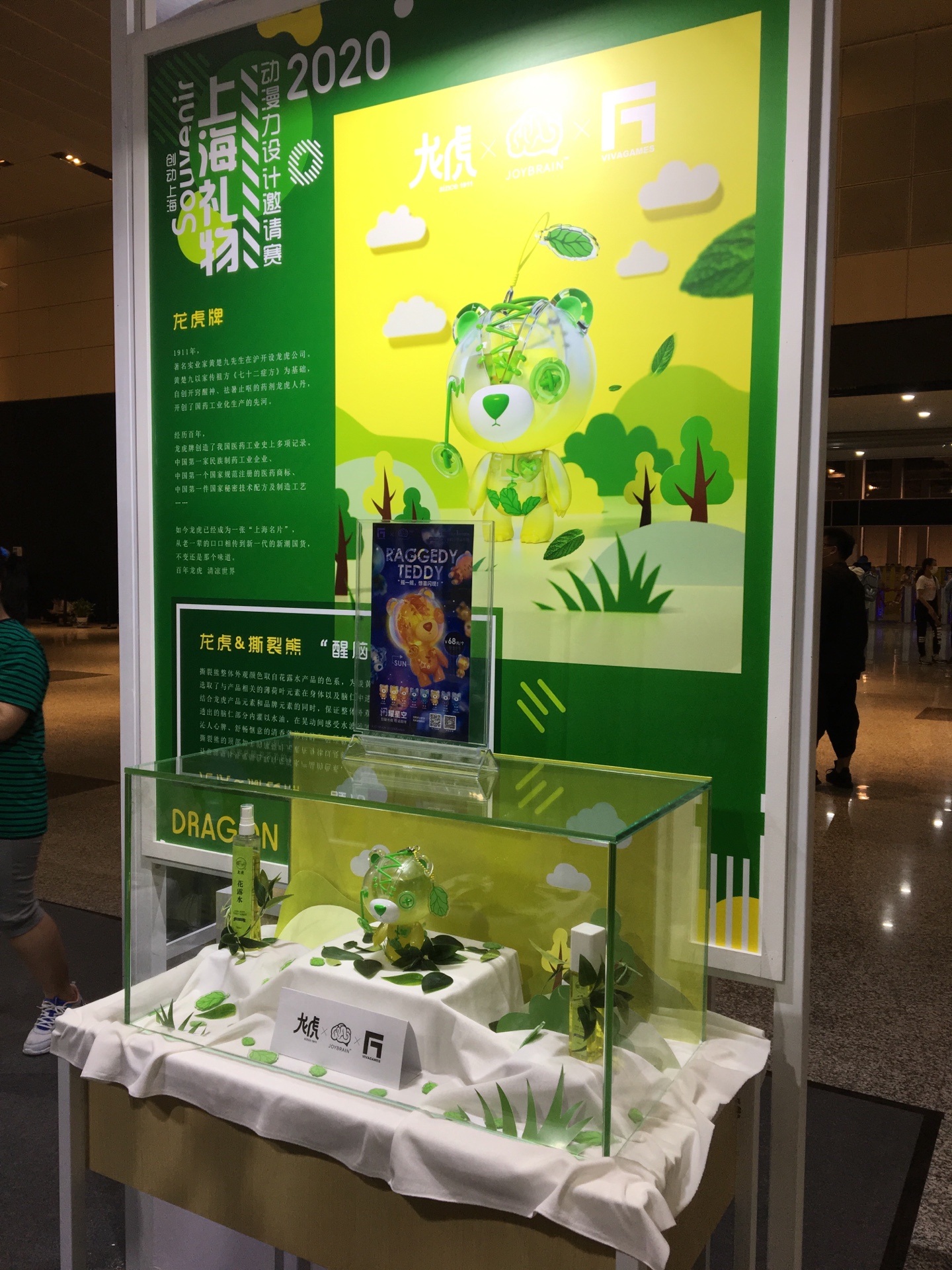 「听」CCG：动漫赋能让上海老品牌继续站国货“C位”