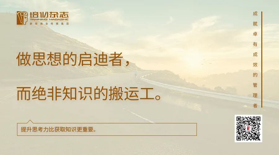 结构思考力学院创始人李忠秋：提升思考力比获取知识更重要