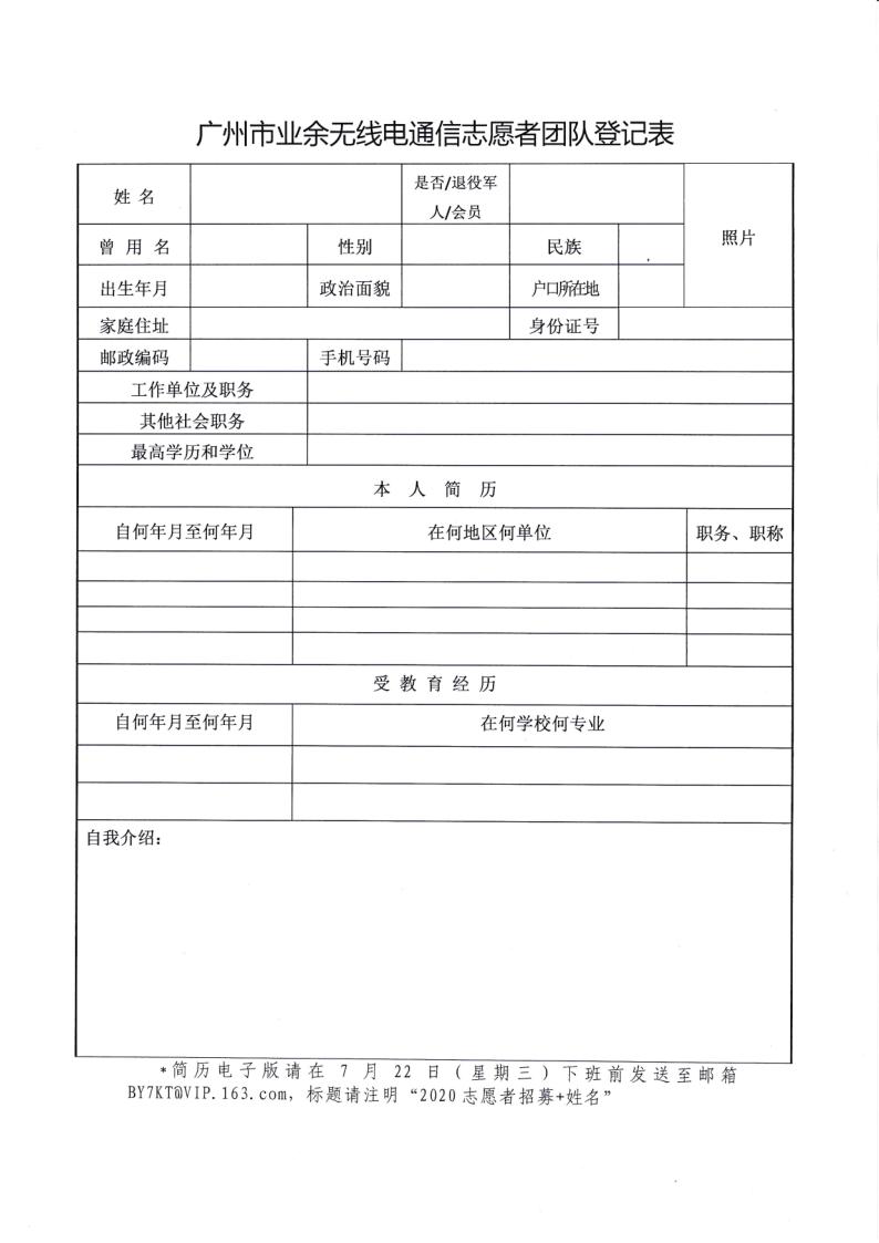 广州市白云区志愿者最新招募,广州荔湾区志愿者报名