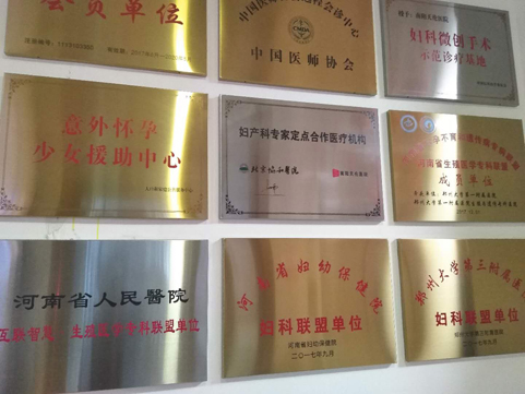 南阳天伦医院整形,南阳天伦医院电话