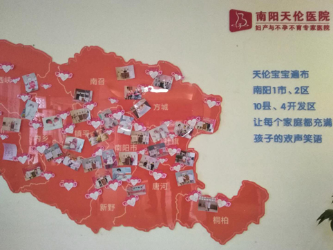 南阳天伦医院整形,南阳天伦医院电话